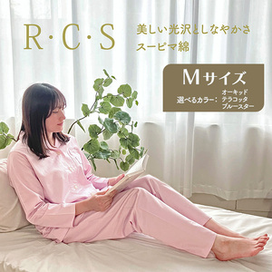 スーピマ綿のレディースサテンパジャマ　Mサイズ（オーキッド、テラコッタ、ブルースター） ルームウエア パジャマ 婦人用 婦人 選べる カラー サテン オールシーズン オーキッド