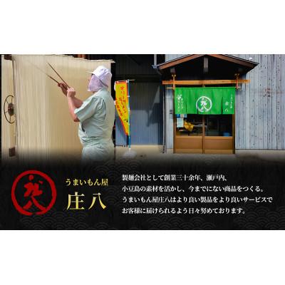 ふるさと納税 土庄町 【小豆島】小豆島製麺所のおやじが造ったカレーうどんの素と庄八麺セット |  | 03
