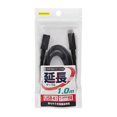 ふるさと納税 海老名市 (オウルテック) 急速充電/高速データ通信対応 Type-C to C 延長ケーブル 1m |  | 01