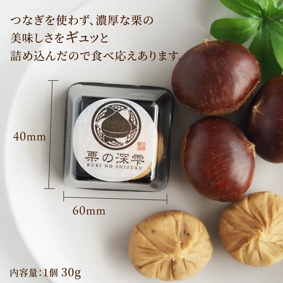 栗の深雫 (くりのしずく) 1箱 完熟 栗 くり クリ 栗きんとん 和菓子 おかし お菓子 贈り物 贈答 ギフト 秋 冬 [FC010sa]