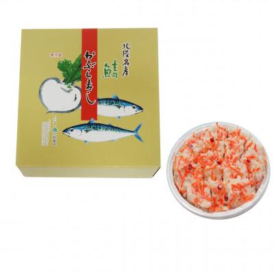 ふるさと納税 南砺市 三和食品の「さばかぶら寿し」710g |  | 02