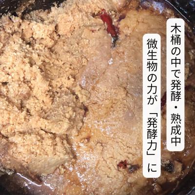 ふるさと納税 白山市 木桶仕込みの伝統味噌  500g×2個 |  | 01