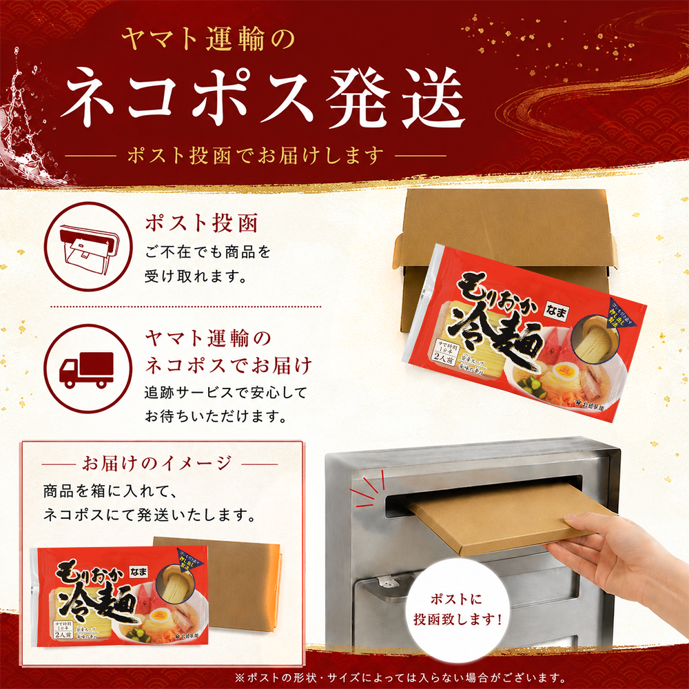 【北舘製麺】 もりおか冷麺 1袋 ※1袋2人前 ／ 冷麺 れいめん 盛岡冷麺 小分け ご当地 グルメ