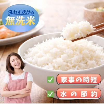 ふるさと納税 江北町 【2ヵ月毎定期便】【無洗米】『夢しずく』5kg(江北町)全2回 |  | 01
