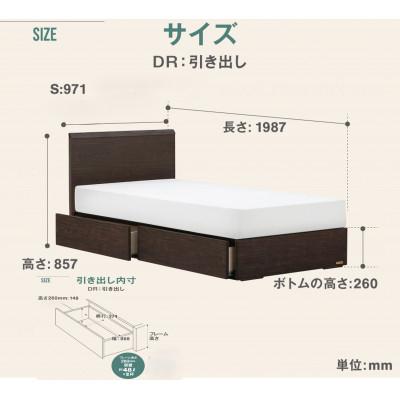 ふるさと納税 上峰町 フランスベッド　フレームのみ　シングル　FAD-F1 (DR引出付き260mm)　フレームカラー選択 |  | 03