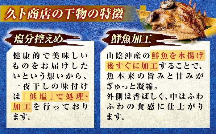 干物 一夜干し アジ 鯵 あじ 鯛 レンコ鯛 カレイ かれい エテカレイ 開き