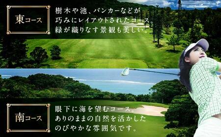 【琉球ゴルフ倶楽部】プレー券(キャディ付)<1組(4名)分>