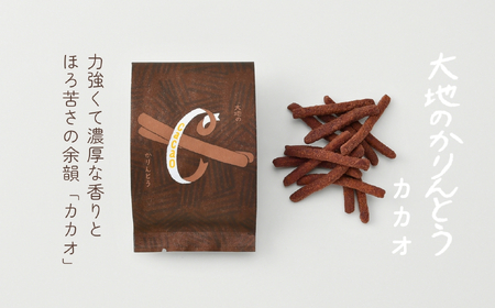 大地のかりんとう詰め合わせ〈3袋入〉