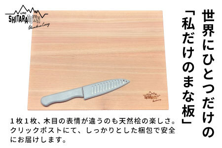 メンテナンス込み★ ヒノキのまな板１００%奥三河産 天然 軽量 カッティングボード 桧のまな板 まな板 檜 ヒノキ ひのき 木 キッチン用品 日用品 -208