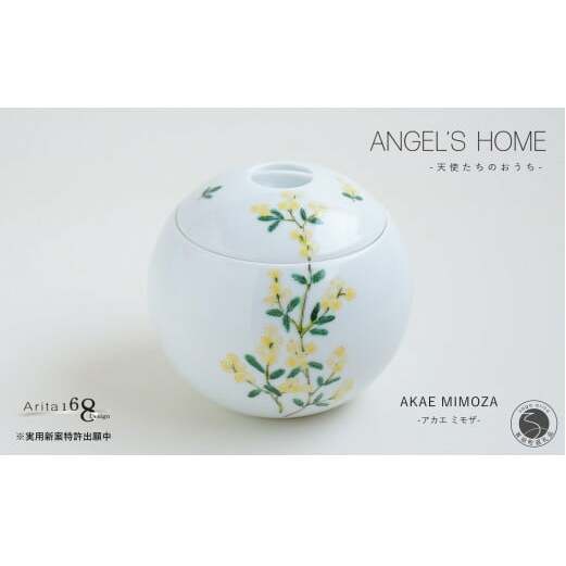 有田焼 Angel’s home 天使たちのおうち AKAE MIMOZA -アカエ ミモザ-【よう楽庵・たかす】丸型 ペット 骨壺 小型犬 犬骨壺 猫骨壺 動物骨壺 仏具 ミニ 骨壺 メモリアルポッ