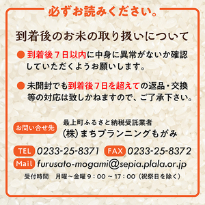 【令和7年産】山形県産 雪若丸 10kg (5㎏×2袋)