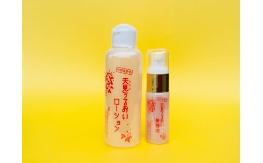 
すっぴん美人の必需品！ローション150ml＆美容液30ml
