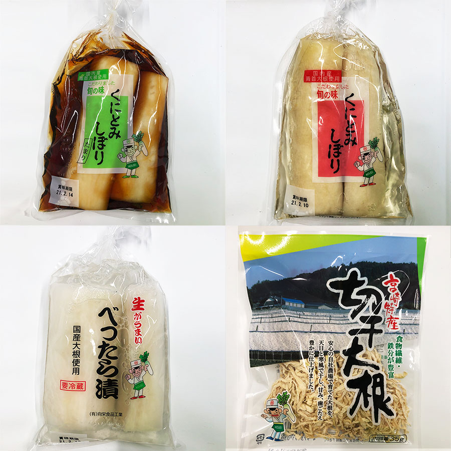 【もったいない！を食べよう】今が旬！大根の漬物と切干大根セット