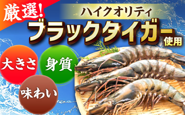 【全6回定期便】水産高校賞受賞！無頭「神えびフライ」9尾～11尾(400g)吉野ヶ里町/EBI研究所 [FDE012]