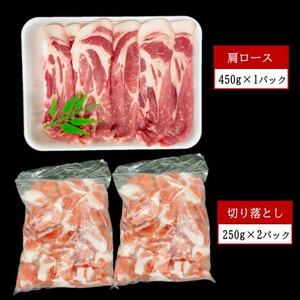 知多フレッシュポーク 詰合せ 1.8kg ( 切り落とし 500g ロース テキカツ 400g 肩ロース スライス 450g ) 豚ロース 切り落とし 豚ロース