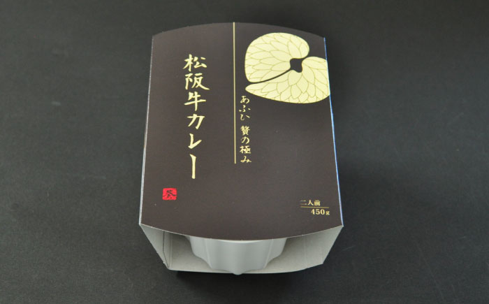 -あふひ 贅の極み- 松阪牛カレー レトルト 2人前×2個セット ビーフカレー レトルトカレー 保存食 恵那市 / テンポイント [AUEU025]