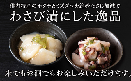 稚内いくら海鮮セット(いくら醤油漬け＆わさび漬け2種)【配送不可地域：離島・沖縄県】