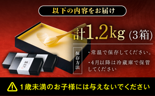 【12月～3月限定発送】箱みつ 3個セット 合計1200g (400g×3個) 蜂蜜 はちみつ ハチミツ 高級 濃厚 バター ハニー クリーム 箱蜜 蜂蜜 広川町 / 株式会社九州蜂の子本舗 [AFAI017]