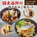 【ふるさと納税】炊き込みご飯 セット たこめし 鯛めし 素 各5パック 海鮮 国産 大分 国東 炊くだけ 簡単 調理 料理 手軽 使い勝手 本格 旨味 食欲 大人 子供 おうちごはん おうちグルメ おうちで本格 お取り寄せ グルメ 送料無料