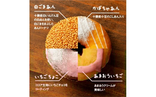 ほんわかまるまるセット　１２個入り