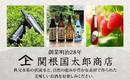地酒セット 純米吟醸武蔵嵐山本醸造嵐山渓谷辛口嵐山 地酒セット【720ml×3本】