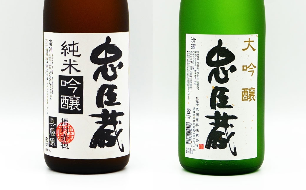 忠臣蔵 大吟醸 ・ 純米吟醸 セット （ 1800ml × 2本 ）