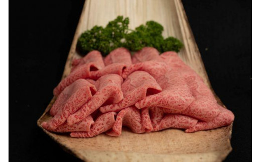 〈内山肉店〉雪温貯蔵にいがた和牛　みすじしゃぶしゃぶ用６００ｇ【高島屋 選定品】