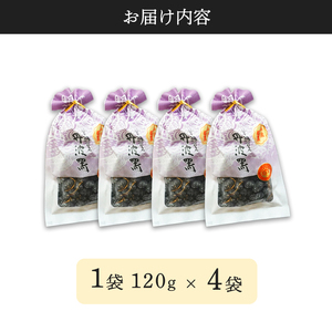丹波 黒豆甘納豆4袋セット 【 小分け 丹波 黒豆 甘納豆 和菓子 詰め合わせ セット プレゼント 贈り物 贈答 お茶請け スイーツ デザート 菓子 京都 綾部 】