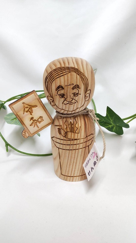 
                  令和おじさん似顔絵こけし栓抜き【ドリフトウッド・ファクトリー我流慕】[K6701]
                