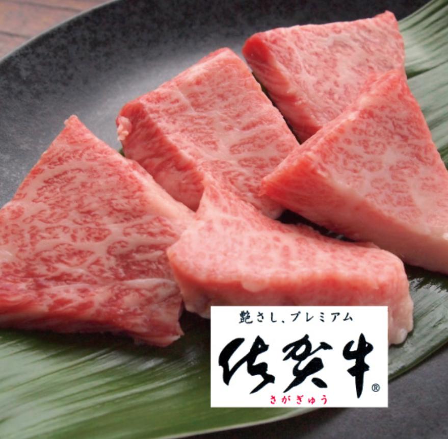 佐賀牛希少部位焼肉用 800g【フルーム】[FAZ012]