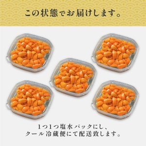 無添加　極上エゾバフンウニ塩水パック 500g（100g×5パック） D 23年4月上旬～5月下旬迄