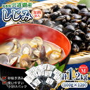 【ふるさと納税】宍道湖産レトルトしじみ (M)100g×12袋 島根県松江市/平野缶詰有限会社[ALBZ011]