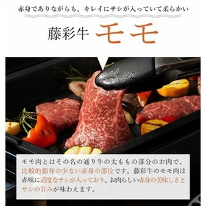 【フジチク】くまもと黒毛和牛 A4-5 牛モモ もも肉 焼肉 BBQ 400g 黒毛和牛 藤彩牛 牛肉 認定ブランド ギフト お祝い お礼 プレゼント 贈答品 お取り寄せ 3人前 牧場直送