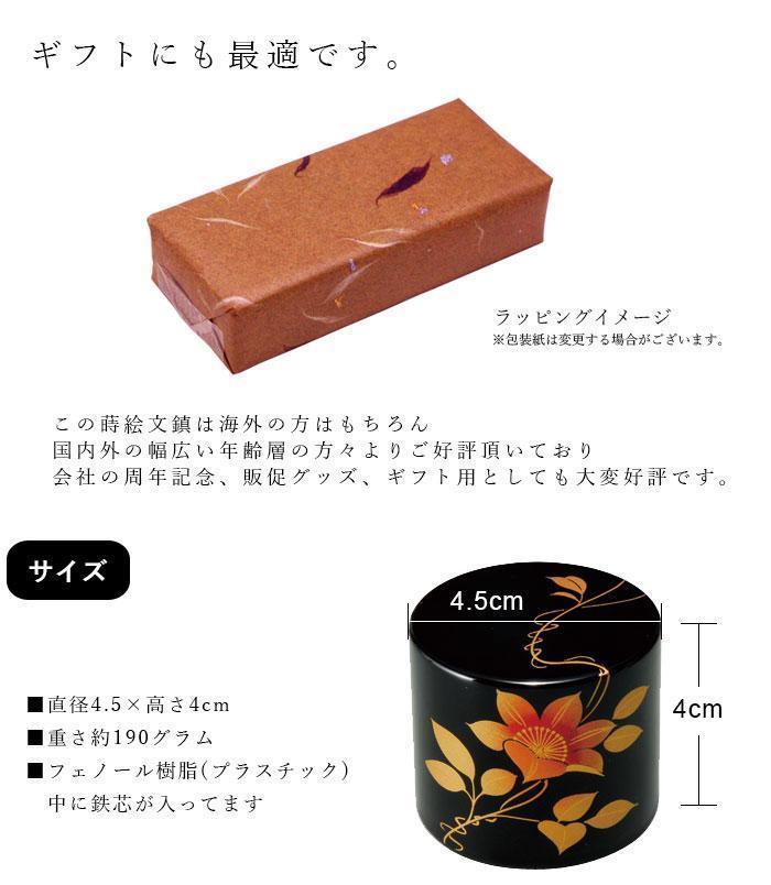 紀州漆器 文鎮 ペーパーウェイト 丸型 溜 折鶴【YG167】