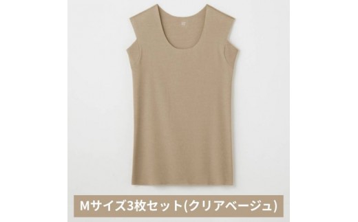 
                  グンゼ YG in.T カットオフクルーネックスリーブレス YV1578Q Mサイズ クリアベージュ 3枚セット GUNZE ファッション メンズ インナー [№5716-0860]
                