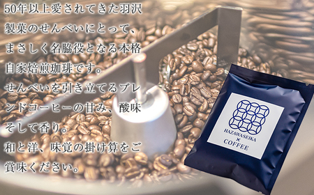 せんべいに合うコーヒーセットA ／ 南部せんべい せんべい 南部煎餅 煎餅 厚焼き煎餅 オレンジピール オレンジ 和菓子 コーヒー 珈琲 自家焙煎 ドリップコーヒー 贈答用 熨斗 のし お中元 お歳暮
