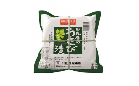 田丸屋詰合　【配達不可：一部離島】