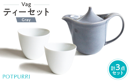 ポトペリー Vag ティーセット(GRAY) 【kt032-056-5】