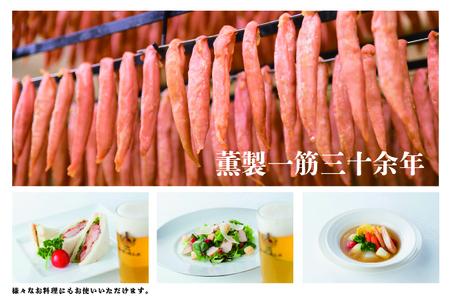 鶏のささみ くんせい 柚子胡椒 180本 おつまみ スモーク チキン 燻製（17-103）