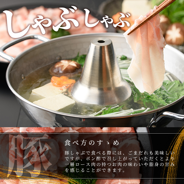 【訳あり】九州産豚ロースしゃぶしゃぶセット(計1.8kg・300g×6P) 国産 九州産 豚 豚肉 豚ロース 豚しゃぶ しゃぶしゃぶ 冷凍 真空パック 小分け 訳アリ a0-408