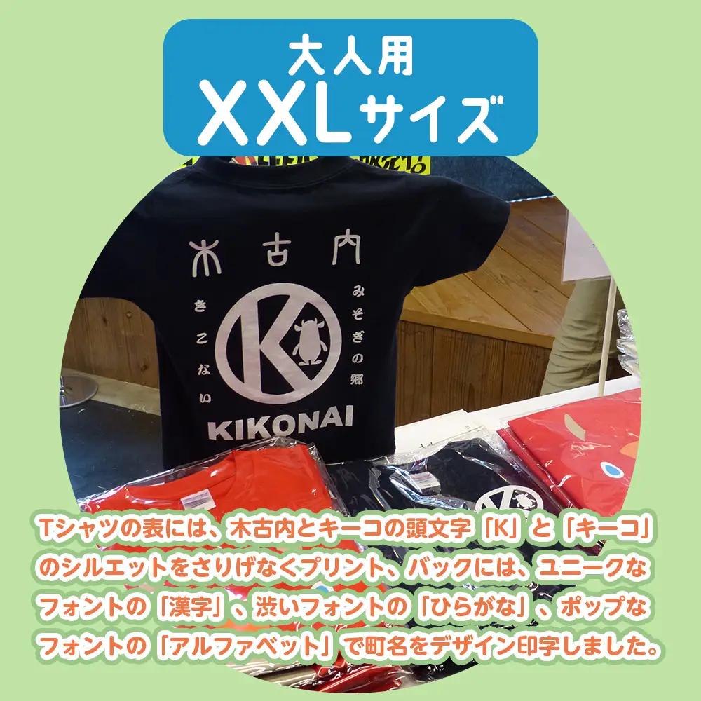 キーコ 紺Tシャツ（大人用） XXLサイズ NAVY