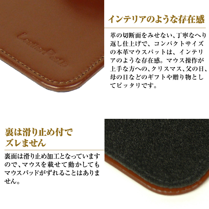 【名入れ仕様】本革マウスパッド【コンパクトサイズ】（ダークブラウン）