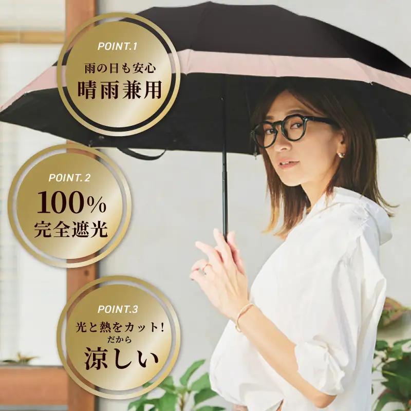 100%完全遮光 晴雨兼用 折りたたみ日傘 3段タイプ 50cm バイカラー ブラック×ピンク