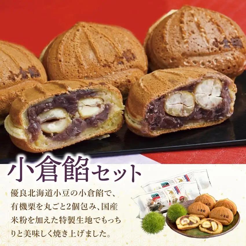 I-4.栗餡団・2種類箱詰めセット