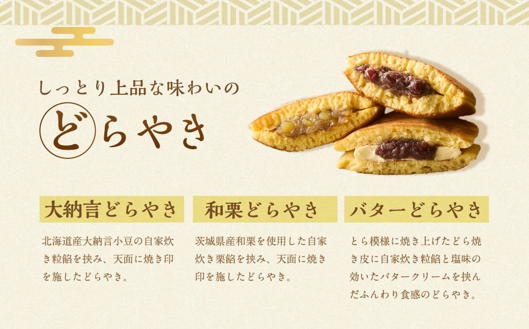 【シャトレーゼ】どらやき・カステラ・ふんわりムーン 詰合せ 15個入