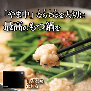 もつ鍋しょうゆ｜もつ鍋 AJK