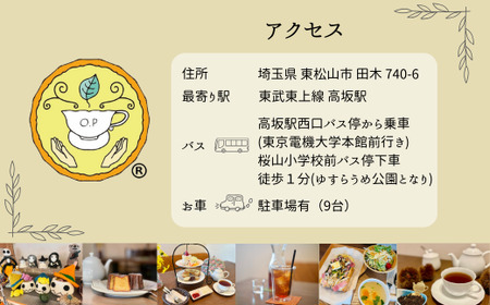 【紅茶講座体験】日本紅茶協会認定店で体験できる 「基本のいれ方コース（アイスティー）」 | 紅茶 体験型 カフェ 講座 認定店 ティーバッグ カフェ・オレンジペコー 埼玉県 東松山市