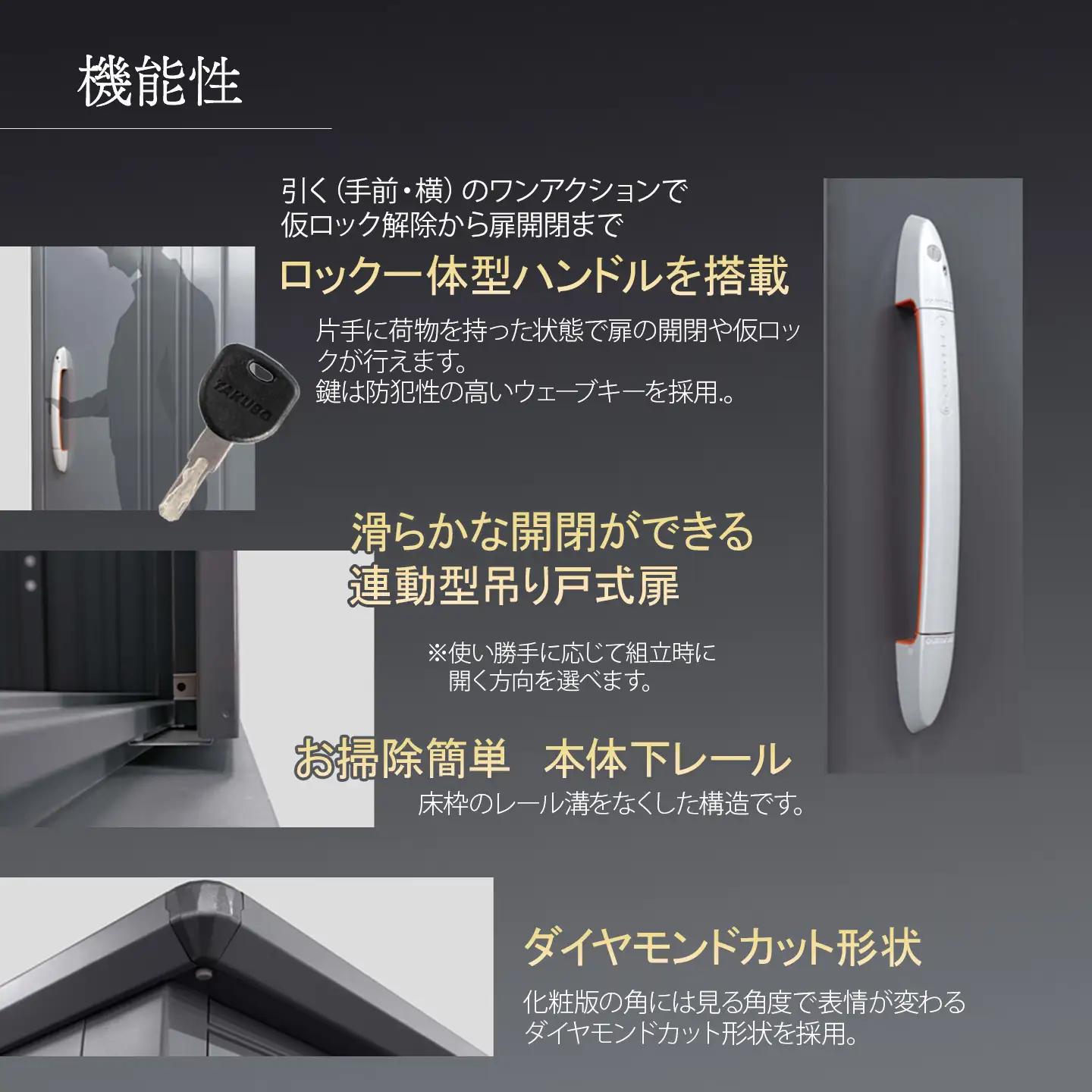 【タクボ物置】BELOS 物置 ハイクオリティブランド 収納庫　ベロス