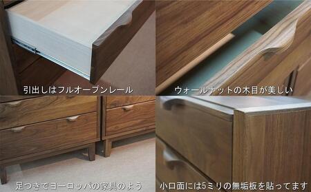 【幅50.3 奥行46 高さ75.8】ナタリー50-4ローチェスト（ウォールナット）