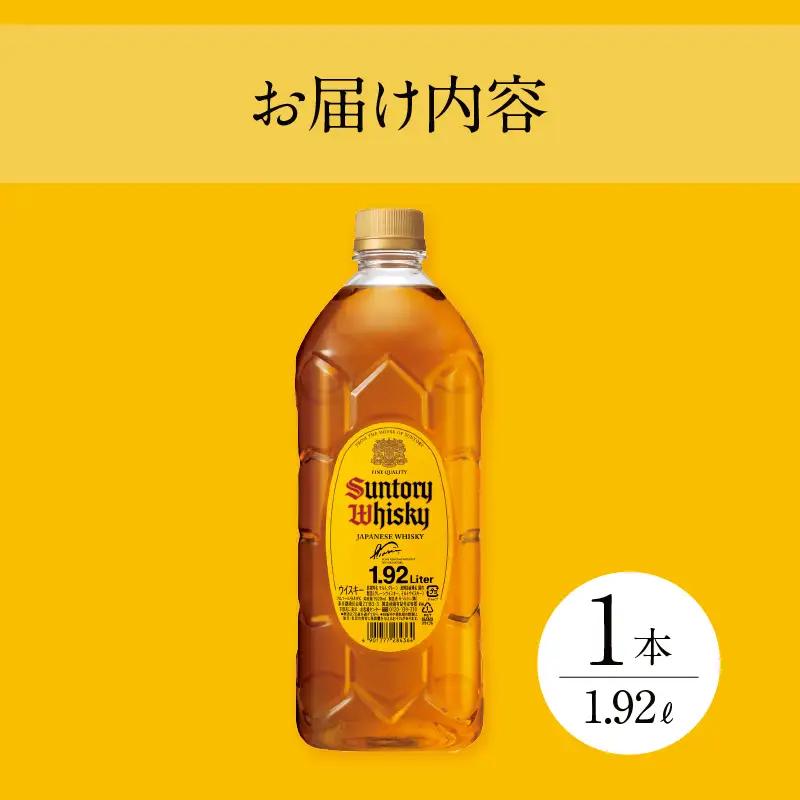 ウイスキー サントリー 角 1.92L×1本 角瓶 大容量 [h169]